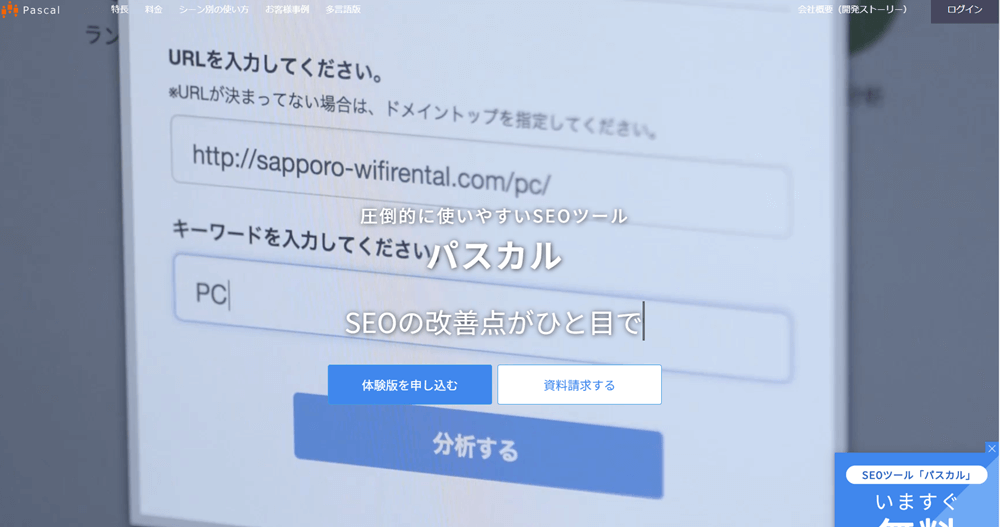 パスカル
