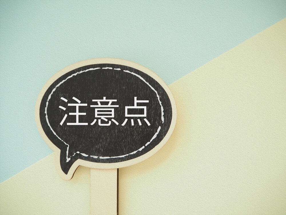 コンテンツマーケティングでSNSを活用する際の注意点