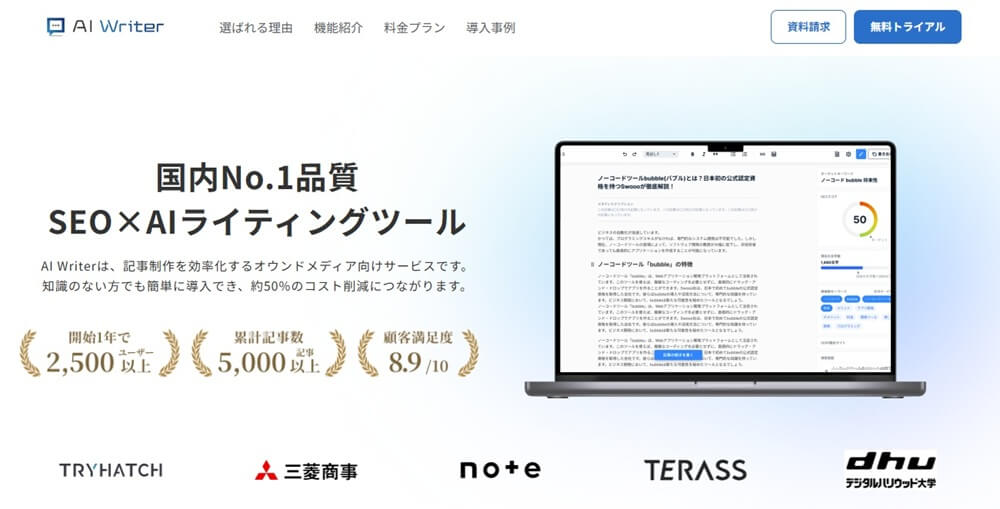 AI Writer