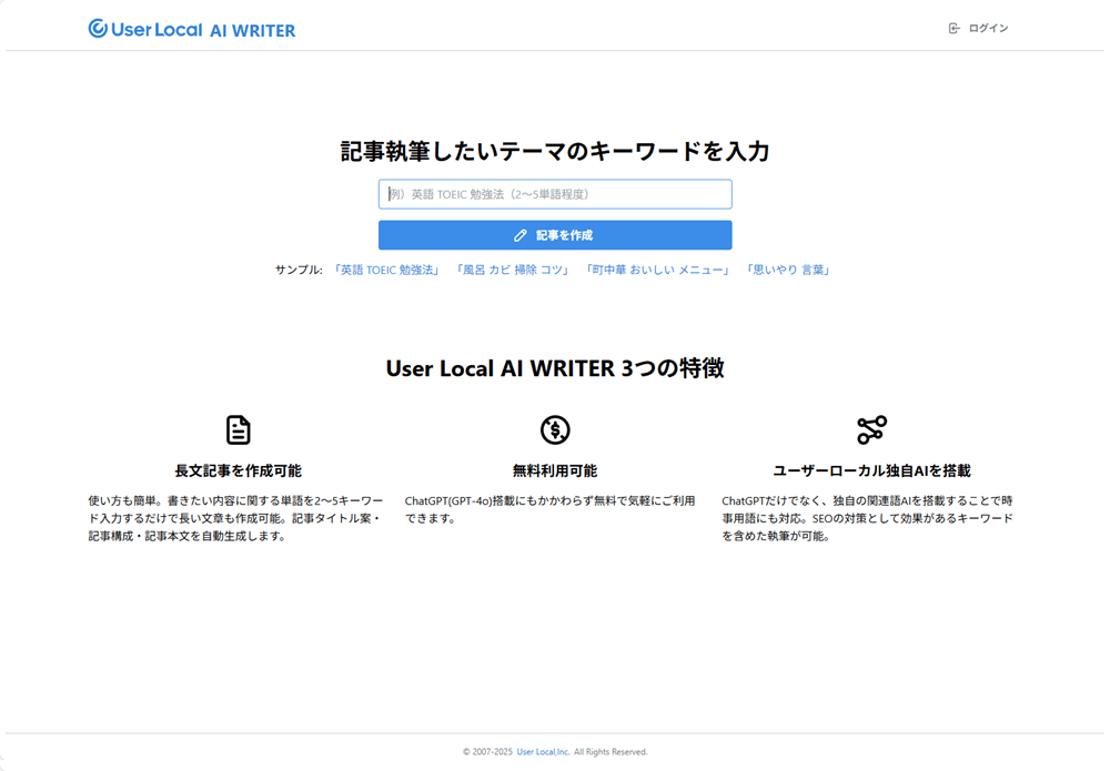 User Local AI WRITER