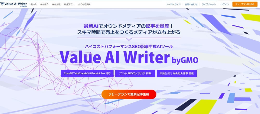Value AI Writer
