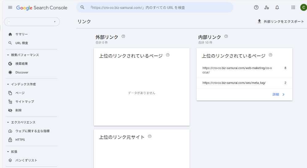 search console
