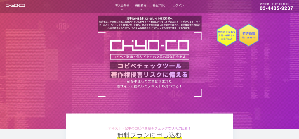 chiyo-co