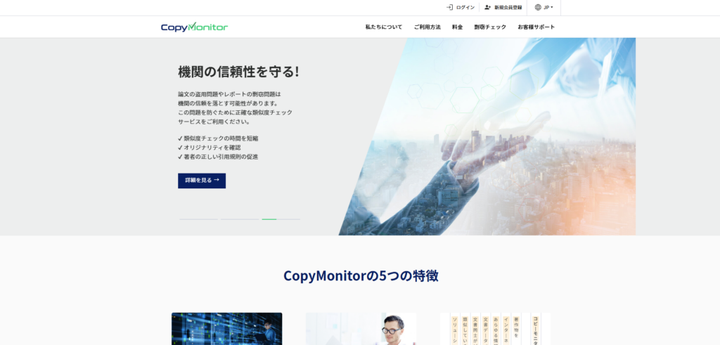 CopyMonitor