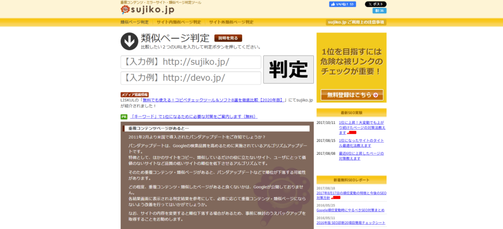 sujiko.jp