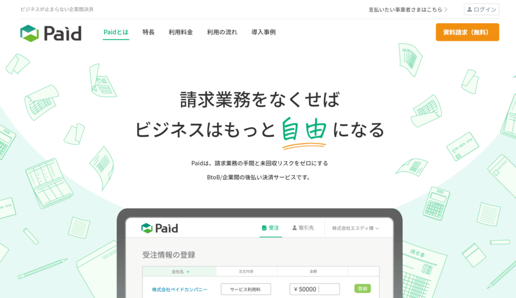 決済サービスメディアでのコンテンツマーケティング事例