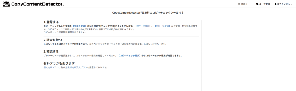 CopyContentDetector