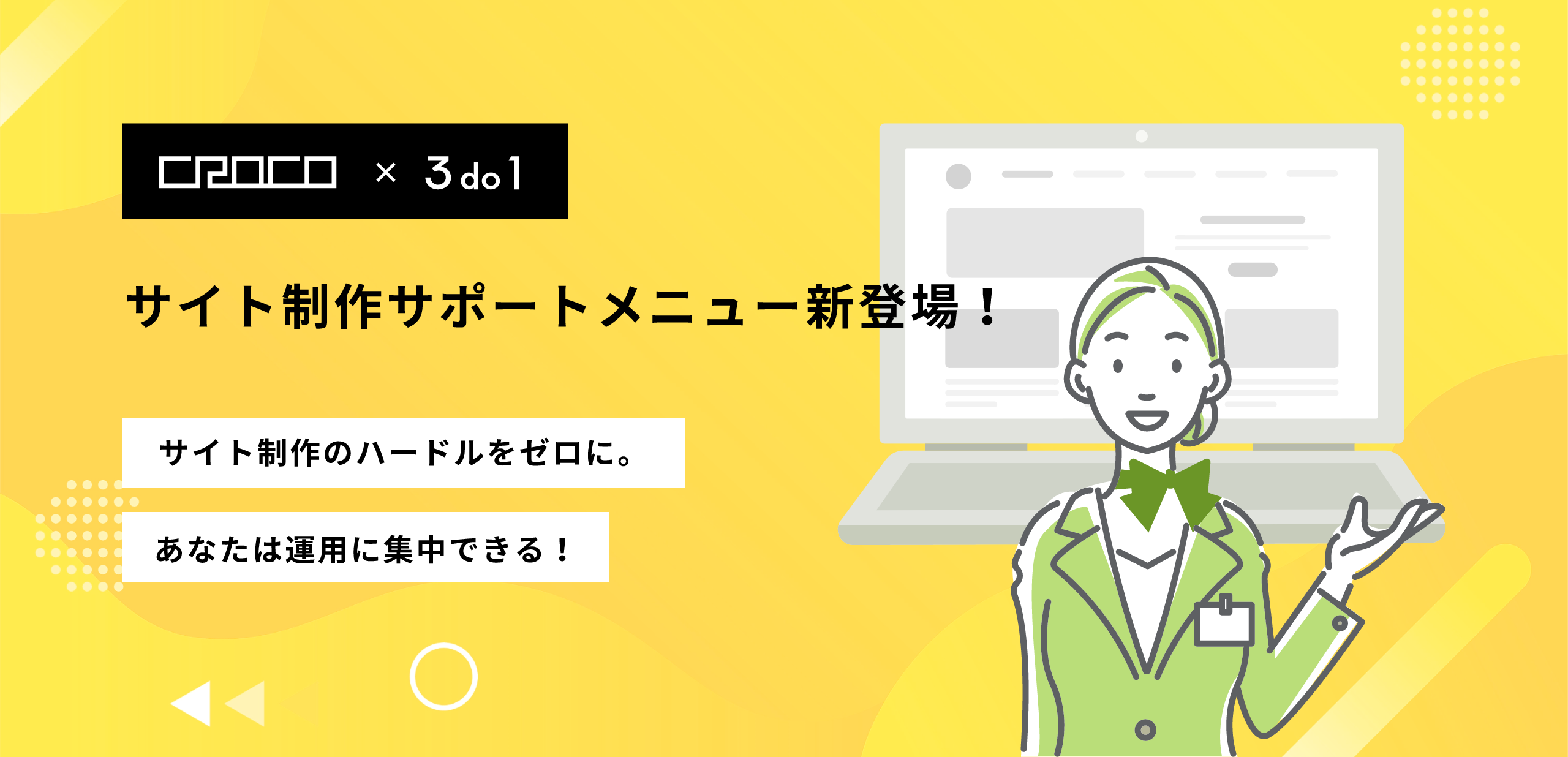 CROCO×3do1